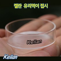 켈란 유리 먹이 접시 K-039, 1개