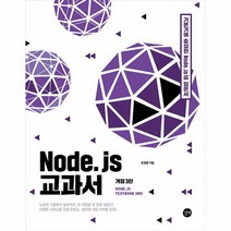 node 판매순위 가격비교