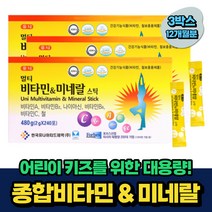 대용량 키즈 어린이 종합비타민 미네랄 항산화 에너지 12개월분 비움샵 식약처인증 맨 우먼 남성 여성 아이 나이아신 철 B2 B6 A 40대 50대 60대 중년 노인 시니어