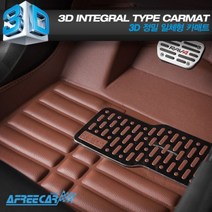 투팩 3D 일체형 카매트 현대차, i30 08~16년