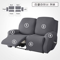 FORCHEER 시바스 리클라이너 커버 1인용 2인용 3인용 4인용 소파 리폼 덮개, 회색