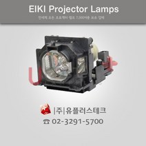 EIKI LC-LX4200 23040052 프로젝터 램프, 정품베어램프