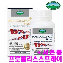 네이쳐스탑 호주 폴리코사놀 180정 고함량 효능 선물 추천 금액별사은품이벤트