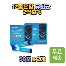 12종 혼합 유산균 케어 2억마리 투입 딸기맛 30포x2박스 어린이 유아 초등생 키즈 10대 학생 분말 파우더 가루 추천 스틱형