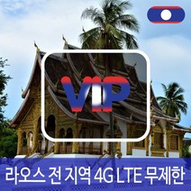 VIP 라오스 4G LTE 포켓 와이파이 매일 1GB 후 저속 국내공항 수령, 매일 1GB 후 저속 1일/대구공항