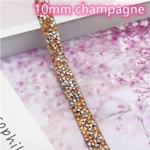추위에서 지켜주는 핑크 Ab 라인석 리본 벨트 1cm 2cm 폭 핫멜트 접착 드릴 스트립 패치 테이프 반짝이, 05 10mm champagne