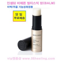 정품판매/인셀덤 비에톤 멀티스틱 밤 미백주름 이중기능성 화장품/당일