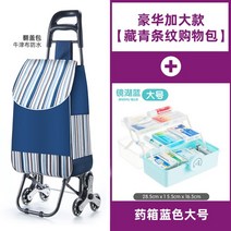 계단리프트 카트구매 야채 카트 작은 당김 등반 계단 접이식 트레일러 손으로 당겨 막대 가족 휴대용 쇼핑, 15 17
