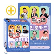 롤모델 진로카드: 10대를 위한 다중지능 역할모델 80인:진로고민·성역할 고정관념·직업편견·진로장벽 극복 사례, 한국콘텐츠미디어, (주)한국콘텐츠미디어 (부설)한국진로교육센터 저
