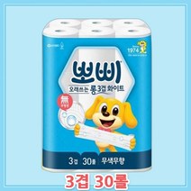 두루마리 트루마리 휴지 화장지 뽀삐 먼지안나는휴지 3겹 30롤 1팩 도톰한 두툼한
