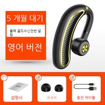YAPOGI K21 비즈니스 블루투스 이어폰 5.0 귀걸이식 스포츠 무선 이어폰 무선클립식 이어폰, 흑금전번알림