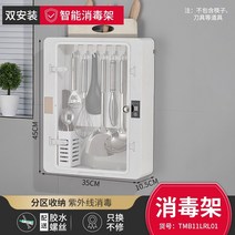 칼도마살균기 수저소독기 젓가락 소독기 도마 항균 칼 홀더 주방 용품 살균 칼 보관 부엌 칼 자리 벽걸이 가정용, 주방용 살균기