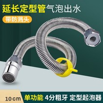 컨트롤러 메탈 물호스 물을 받다 용머리 관길이 추가 정수기호스, T01-13cm 연장 정형(단일제품 식)