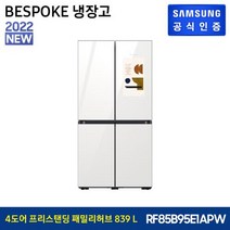 [2022년형] 삼성 냉장고 비스포크 패밀리허브 4도어 글라스 [RF85B95E1APW], 글램화이트+바닐라