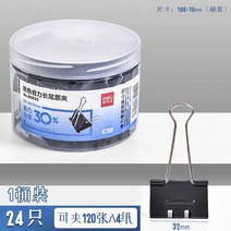 문구사무용품 유능한 제비꼬리 집게 더블클립 사무실소품 컬러 금속 빌더 미니 문방구 큰사이즈 자료 3914511470, 블랙 /경비 절감금 3#32MM (2