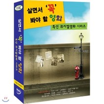 뮤지컬dvd추천 저렴한곳 검색결과