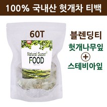 간에좋은 헛개 차 티백 헛개나무 잎 100% 국내산 헛개수 지구자 물 액 스테비아 블렌딩 믹스 티 열매 가지 즙 원액 대용량, 1개