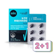 [비비프] 눈건강 루테인지아잔틴 500mg X 90캡슐 3개월분 가족영양제 눈영양제