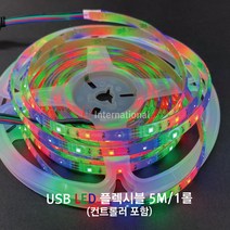 슬림 5V LED 바 DC5V 플렉시블 3528 STRIP 1롤 5M, 주광색, 1개