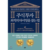 주식단타 최저가로 저렴한 상품의 알뜰한 구매 방법과 추천 리스트