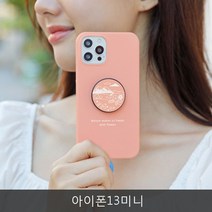 트코 스마트링 스마트 아이폰13미니 케이스 핑거 그립 JN14 톡 드로잉츄