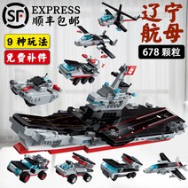 중국 호환 레고 블록 배 해양탐사선 항공모함 시티 초대형 해군 군함 만들기 잠수함, AO