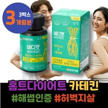 체중관리 키즈 홈트다이어트 성장기 산모출산선물 3일 볼살빼는법 급찐살 HACCP인증 기초대사량 페놀화합물 가을 나잇살 아기 여자 피하지방감소 아세로라 종아리살 출산후운동 임산부