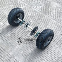 자전거트레일러 바이크 트레일러 2인 리어 액슬 13X5.00-6 타이어 트레일러 61cm 버기 쿼드 바이크 50cc 11, 01 85CM