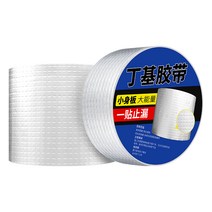 지붕 옥상 방수시트 누수방지 지붕 외벽 보수 고온, 폭 20cm×길이 10m