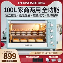 데크오븐 업소용오븐 가정용 생선구이 전자레인지 펜소닉 전기 100l 상업 오븐 188, 푸른