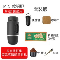 가정용 원두 커피머신 커피기계 수동 반자동 전자동 까페 사무실, 미니 블랙+스타레소 캡슐 듀오 세트