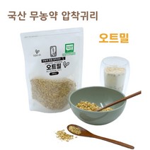국산 무농약 압착 귀리 100% 오트밀 국내산, 1팩, 350g