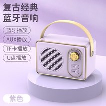 블루투스 스피커 노이즈캔슬링 골전도 무선 이케아 우퍼 사운드바 대형 버스킹 플라즈마 휴대용 다이소 가성비 만들기 누구 샤오미, 단일사이즈, 빈티지 퍼플