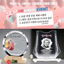 크리스탈 감사패 상패제작 부모님감사패 기업상패 행사용품 전역패 기념패 공로패 교회상패 퇴직패 그림상패 수채화감사패 수묵화상패 인물화상패 캐리커처감사패, K02-수채화, SP01_월계수