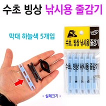 [붕어하늘] 성동 수초 빙상 낚시용 줄감기/막대형 타원형 줄감개/얼음낚시 원줄 줄감게/민물 낚시, 막대형(하늘색)