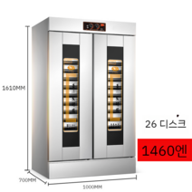 베이커리 발효기 청국장 업소용 제빵 빵 발효기 발효냉장고 발효 기계 온장고, 26단이중문