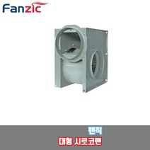 식당 공장 실내공기 정화 공조 닥트 대형 시로코팬, TFB-G31FT