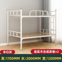 성인 벙커 침대 2층 성인용 철제 이층 행거, 170x200x120+원목 침대판(프레임 얇음