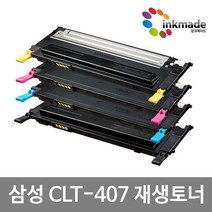 삼성 CLT-K407S C M Y 재생토너 CLP-320K CLP-325K CLP-325WK CLX-3180 CLX-3185K FW FNK, 2. 파랑재생토너