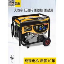 소형 가솔린 발전기 야외 미니 380V 가정용 디젤 삼상 0V 자동 단상 356, [15] 패키지 13 8000W 전기 시동 연소 가솔린
