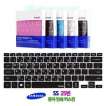 문자인쇄키스킨삼성 노트북9 NT901X3J용 키커버, 문자인쇄키스킨(삼성SS25번)／블루(Blue)