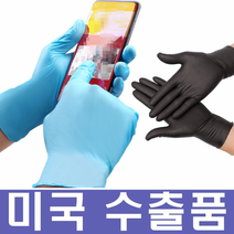 니트릴장갑 100p 요리용장갑 미용장갑 라텍스장갑 니트릴위생장갑 고무장갑 일회용장갑 위생장갑 라텍스, 니트릴장갑_블루-XL