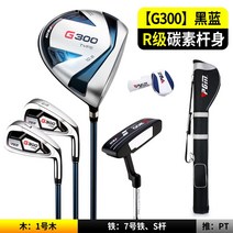 PGM 남성 세트 12팩 수납식 드라이버 골프 아이언 클럽 시니어 초 중 고 상 급자 용, 한 사이즈, 【R급 카본 로드】4 하프 세트 로드 건 백