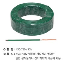 상진 KIV전선 케이블 0.75SQ 1.0SQ 1.5SQ 2.5SQ 4SQ 6SQ 1타 전기선 케이블선 전력선 국산전선 (44999) 21.10.22 시세적용, 백색, 10SQ (100m)