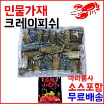 Rb추천vC5Y146_마라롱샤용 냉동민물가재 800g(21-25미) 마라소스포함_Db23Sq104, 단일 수량