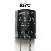 전해콘덴서4.7UF450V(85도)(2개묶음) 전해 콘덴서 4.7UF/450V Aluminum Capacitor, 4.7UF450V(85도)(2개묶음)