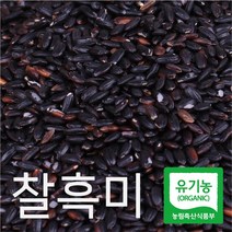 산들바람 2022년산 국산 유기농 찰흑미 1kg