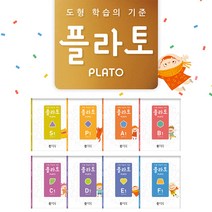 도형 학습의 기준 S P A B C D E F 단계 세트 선택구매 학습지, 플라토 A단계 4권세트