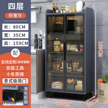 주방수납장 프렌치그릇장 골드 4단 홈카페장 북유럽, 4단 그레이 캐비닛  80x  35x  159