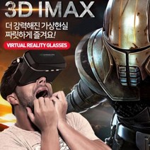 스마트폰 영화관람 모바일 VR기기 뷰어 가상현실